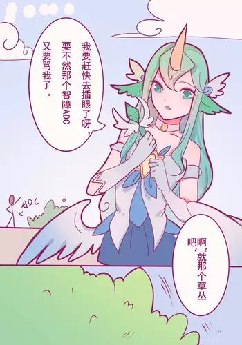 星之守护者的陨落