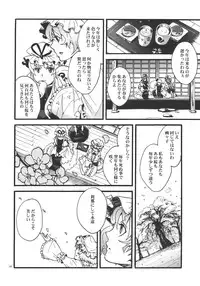 (Yuumei Sakura) [Zipper Wrist (Eguchi)] Hana no Shita Nite (Touhou Project)