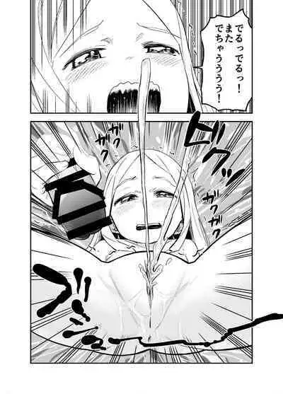 ロリサキュバスをいじめる百合変態女子高生