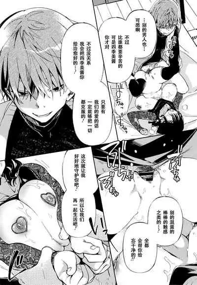 [Achumuchi] Saijaku Gal wa Ikizurai! - The weakest pussy is hard to go [Chinese] [战栗的玻璃棒汉化]