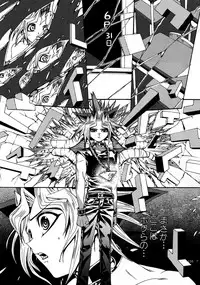 (C88) [Quartzshow (hari)] RE:WW4 AURORA Shirizu Sairoku-Shuu (Yu-Gi-Oh!)