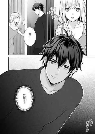 Osananajimi to Yuusha Party o kumu no wa Daiseikai desu?! | 温和青梅竹马结成勇者队伍是明智之举?!