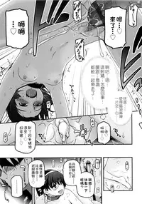 [Tsukiyoshi Hiroki] Shoujo-tachi no Sadism | 少女們的茶道ism [Chinese]