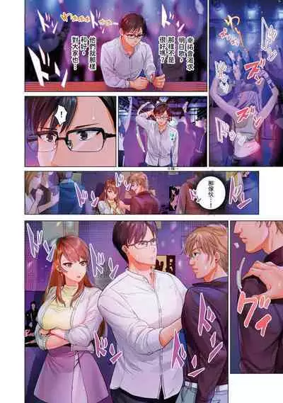 [Peter Mitsuru] Fuufu Koukan ~Ichido Shitara Modorenai... Otto yori Sugoi Kongai Sex~ | 夫妻交姦 ~一旦做過就回不去了…比丈夫更厲害的婚外情SEX~ 16-27 [Chinese]