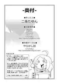 [Yarakashidan (Nijou Tayun)] Mamono ga Katte ni Tsuite Kuru! 1