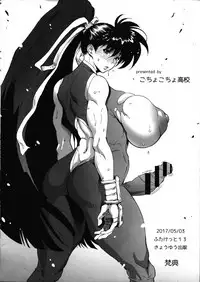 (Futaket 13) [Kocho Kocho Koukou (Bonten)] Yukadan (Variable Geo)