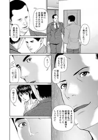 [usi] Otto ni Naisho de Ajimi Shite 2 [Digital]