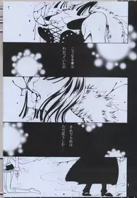 (C63) [KURIONE-SHA (YU-RI] Shikkoku no Hana (One Piece)