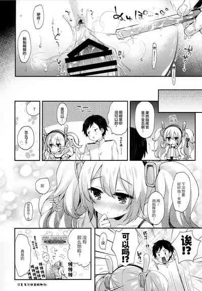 (C97) [Touyoko Surfrider (Fummy)] Ganbaru Laffey wa Gohoubi ga Hoshiin da yo (Azur Lane) [Chinese] [绅士仓库汉化]