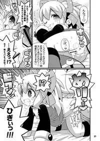 (C79) [Etoile Zamurai (Yuuno)] Sukisuki Roll-chan XTREME (Mega Man, Tales of Graces)