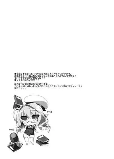 [Mujitan (Tsumugie)] Takao-gata Level 100 - Takao-Class Level. 100 (Kantai Collection -KanColle-) [Digital]