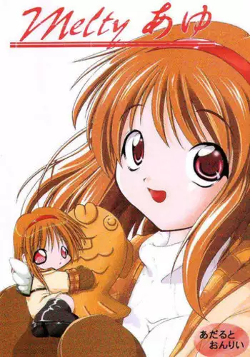 (C74) [I'll Chou, Yuunagi Zakkaten (Akari Ryuryuu, Minazuki No-mu)] INDEX x INDEX (Toaru Majutsu no Index) [Chinese] [小羊四姐個人漢化]