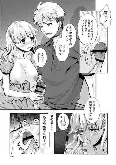 [Umemaru] Oyome - Ima kara Kanojo ga Netoraremasu