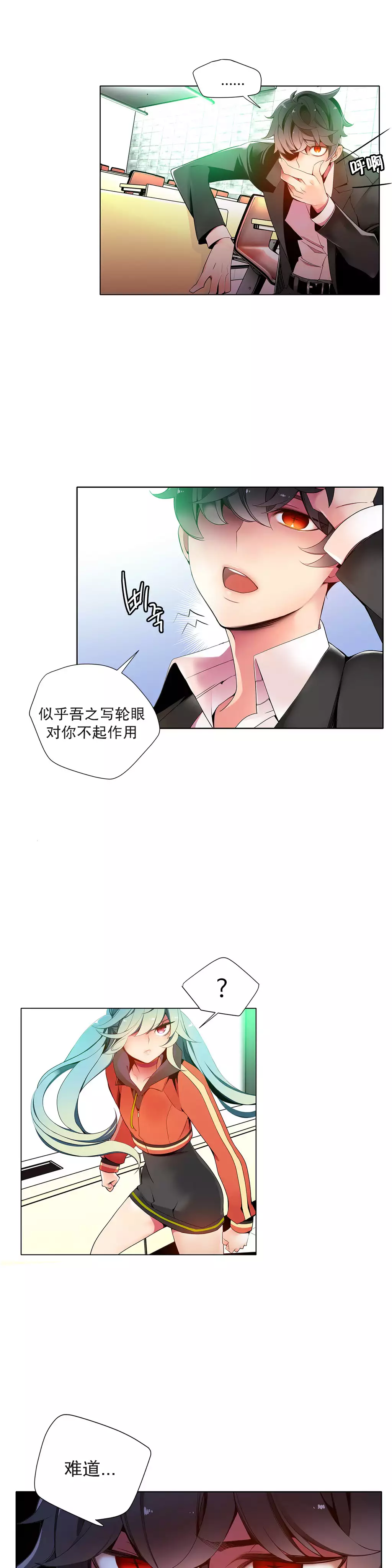 莉莉丝的脐带 Ch.1-23