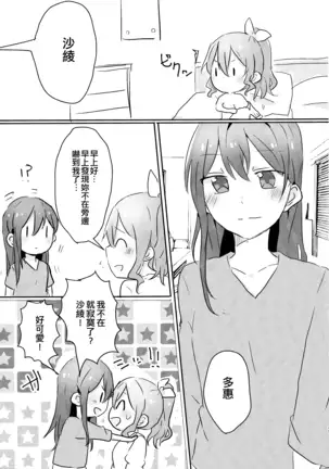 Yamabukiiro no Yume | 山吹色的夢