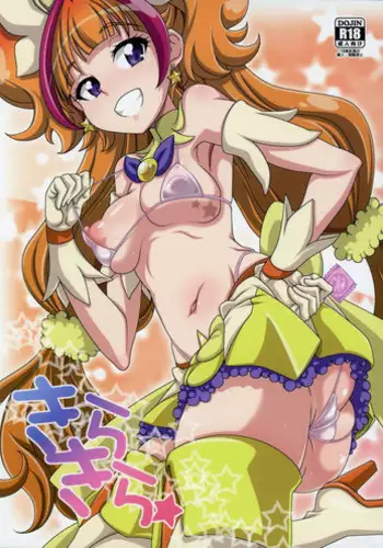 ヤレちゃうミラクルボールでこんな俺でも余裕でエッチしてみた。