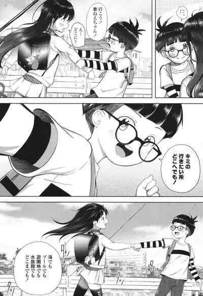 [Mayafufu -Kakko- Kashikoi] 5 No 2 to 3 no 2 no Koibana. 2-jikanme!! - Girl's talk in 5-2 and 3-2. 2nd period!!