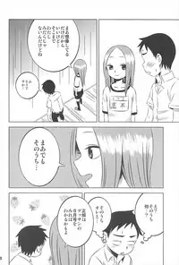 [Kakohimenoutuwa (Yuumazume)] Kyou mo Nishikata-kun wa Takagi-san ni Misukasareteru 1~4 Soushuuhen (Karakai Jouzu no Takagi-san)
