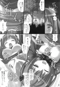 (C84) [Shiraki no Kobeya (Sakaki Maki)] Joshikousei Heart Mark no Tedukuri! Oppai ga Nidan Gasane de! Nidan Gasane de! (Hataraku Maou-sama!)