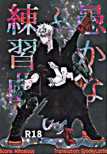 Tsuyo tsuyo Mesugaki Villain to Yowa yowa Hero no Ore | 强强雌小鬼反派和弱小英雄的我