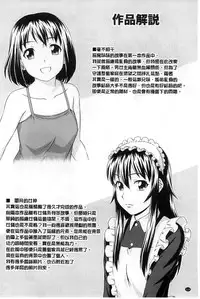 [Shinogi A-suke] Shoujo no Iroha [Chinese]