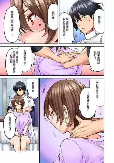 [Shouji Nigou] Hatsujou Munmun Massage! Ch. 6 (COMIC Ananga Ranga Vol. 45) [Chinese] [瓜皮呼吁大家不要再被钓鱼汉化]