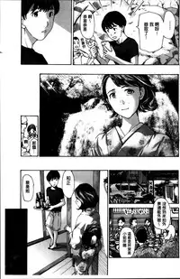 [Asagi Ryu] Watashi, Kimi yori Daibu Toshiue yo? | 我、跟你比起來較年長喔？ [Chinese]