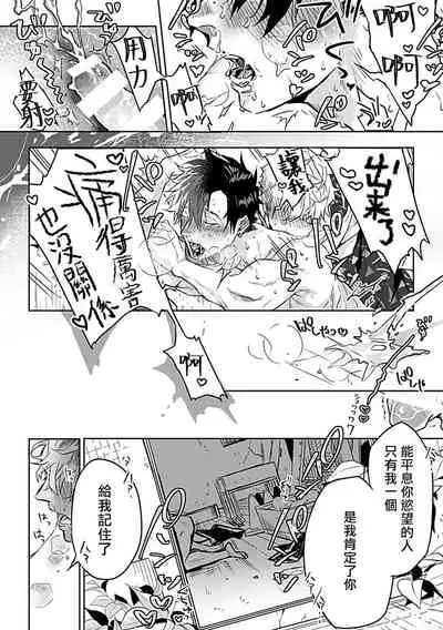 Dom/Sub Universe BL 01-03