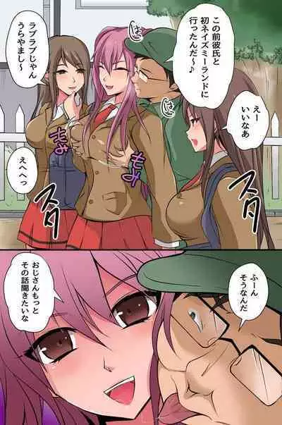 Mienai Kara Hitomae Demo Okamai Nashi ni Hame Hōdai! Dareni mo Kidzuka Rezu ni Machidjū no On'na o Yari Makuru