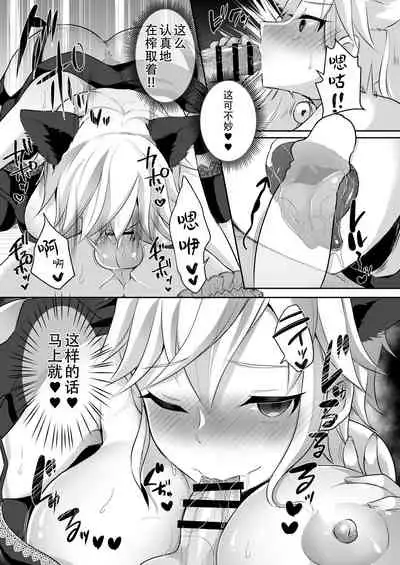 [Maltese (Runrun)] Boku-tachi ga Hitomebore Shita Gothic Futanari Onee-san ni wa Kanawanai [Digital] [Chinese] [枕营业汉化组]