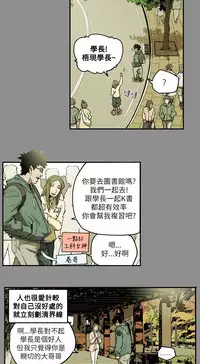 Honey trap 甜蜜陷阱 ch.8~17 (chinese)
