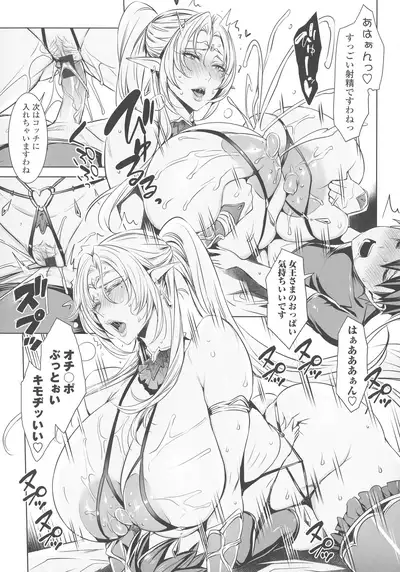 Ippai Itte ne, Yuusha-sama