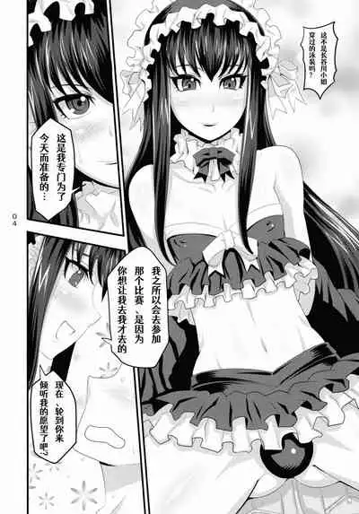 (C82) [Chaos no Genri (ippo)] Nmoshiyamon (Moyashimon)[Chinese][Aelitr个人汉化]