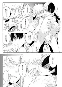 (Douyara Deban no Youda! 13) [GERANIUM (Kei)] Natsu no Omoide Sorekara Mirai (Boku no Hero Academia)