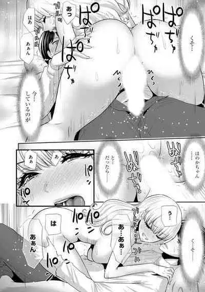 [Aoi Shou] Boku no Hou ga Saki ni Suki datta Ko ga Kouhai no Charao ni Nakadashi Sare Makuru 7-kakan 1-2