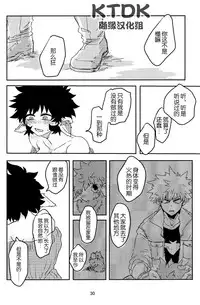 (Douyara Deban no Youda! 12) [Kokoro ga Oreteru (Oreta Syashin)] 895 Bokujou Love Story (Boku no Hero Academia) [Chinese] [KTDK随缘汉化组]