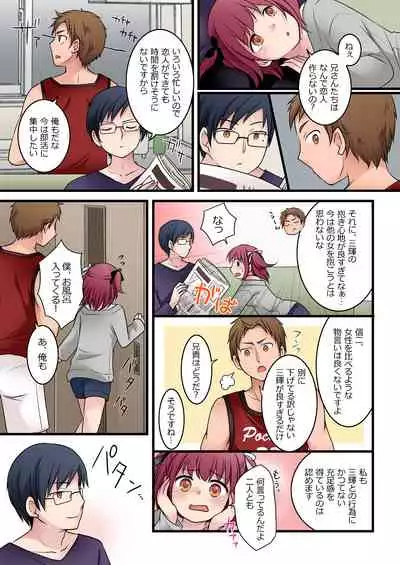 TS-shite Anitachi no Seishori Gakari ni Natta Boku no Toaru Ichinichi