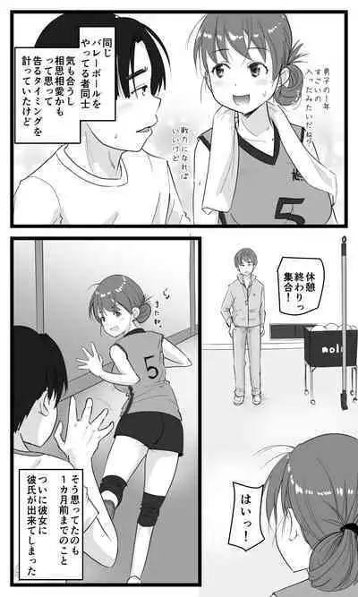 NTR Yousei ~ Netorare Seiheki no Do-S Ani kara Osananajimi wa Ubaitoru!