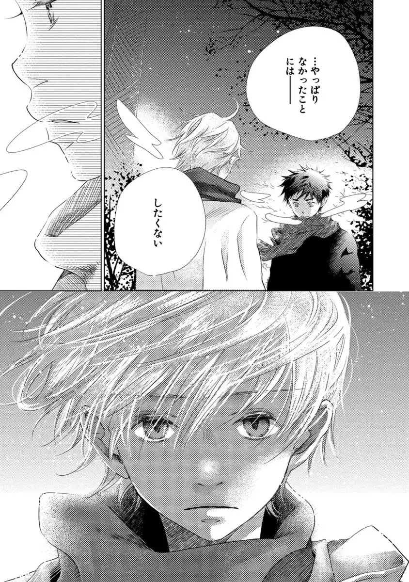 Aoku Kiyoku - Blue, clean