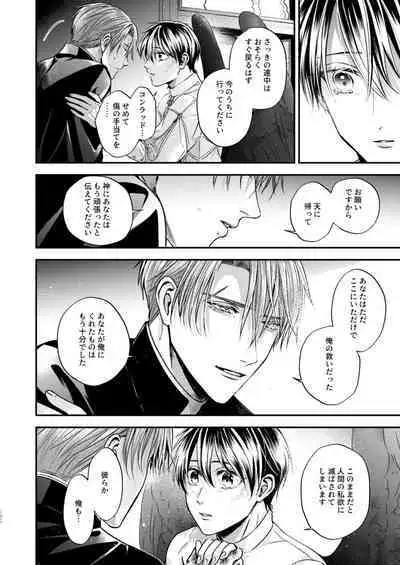 Night under the midnight sun ✜ Ⅱ