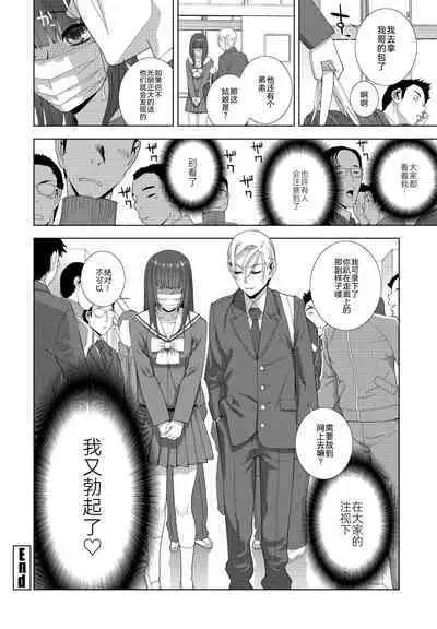 [Shinobu Tanei] Imouto ga Karete Gikei ga Kanojo (COMIC Momohime DEEPEST Vol. 1) [Chinese] [BLUE氪个人翻译][Digital]