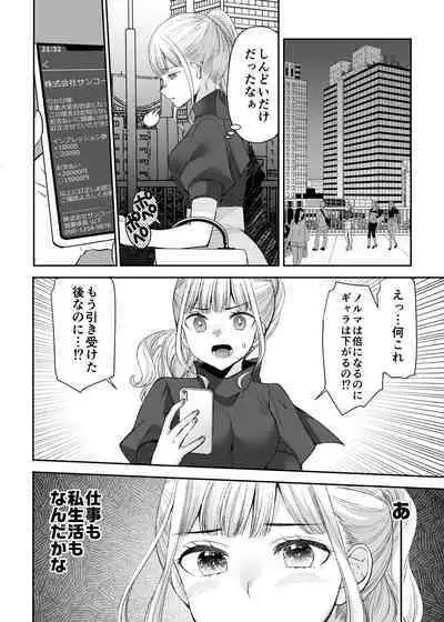 [Kuusou RIOT (Sakura Hanatsumi)] Ningyou Size no Himo Kareshi ni wa Jiyuu ga Nai - The doll-sized kept boyfriend has no freedom [Digital]