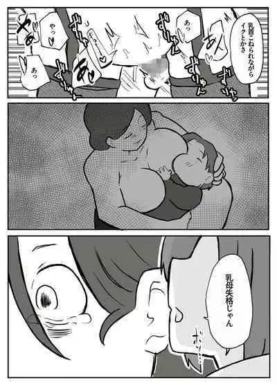 御曹司に犯される乳母