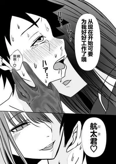 [Mr. Hokke (ZION)] Tensai Pilot o Seiteki ni Shihai Suru Onna Gunjin | 被女军人性爱支配的天才飞行员 [Chinese] [吴昊陆个人汉化]