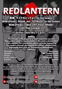 [Shioroku] Wakatsuki, Mask wo Totteyo! (In The Locker) | Wakatsuki, Take Off Your Mask! (In The Locker) (COMIC Mugen Tensei 2019-02) [English] [Digital] [Rotoscopic + Red Lantern]