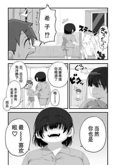 Boku wa Manken Senzoku Nude Model 3 Mizugi SEX Hen | 我是漫研専属裸体模特 3 泳装SEX篇