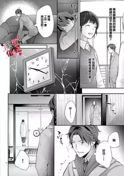 [Jewelry Box (Tamaki Nao)] Chikako-san to Issho ni！1 1.5话[中文] [橄榄汉化组][Sawamura Mariko] Meikina Kanojo no Aishikata. ~Bengoshi Joushi ga Watashi ni Honki ni Naru Soudesu~01-02话｜名器女友的宠爱方式。 ～律师上司好像对我是认真的01-02话[中文] [橄榄汉化组]