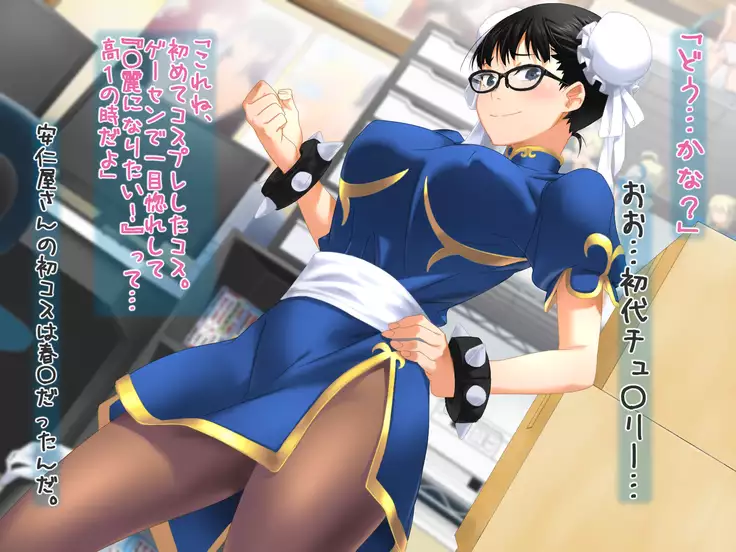 Aniya-san Change! Let's Dan-sha-ri!!