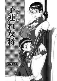 (Futaket vs. ABC ~Hentaisai~) [AOI (Makita Aoi, LOWHIDE)] Kozure Okami (Queen's Blade)