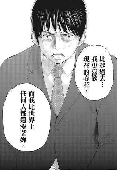 [Shikishiro Konomi] Netoraserare Vol.3 | -NTR-老公要求別人玩弄我 3 [Chinese] [Digital]